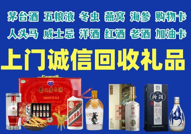 章丘区烟酒回收店